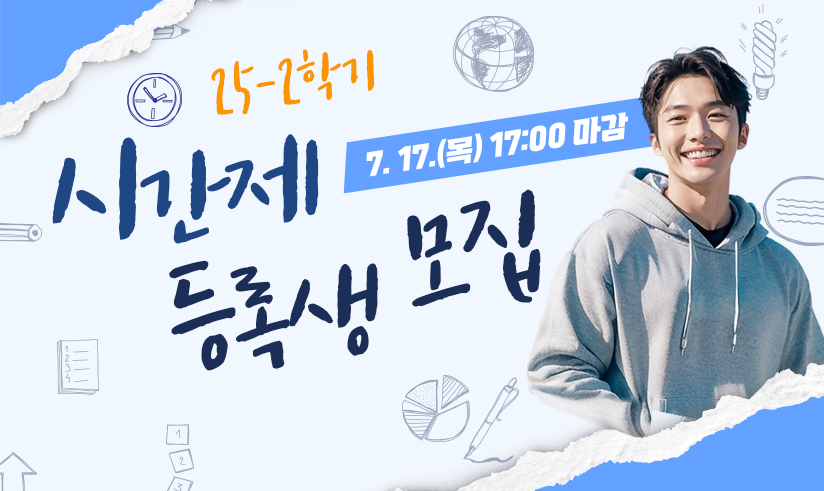 모집요강