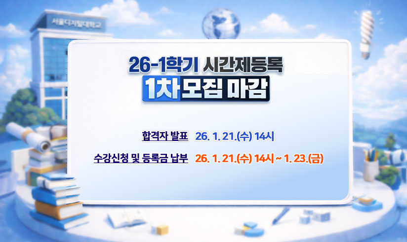 26-1학기 11월 예정