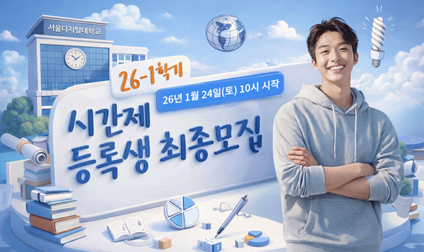 26-1학기 11월 예정