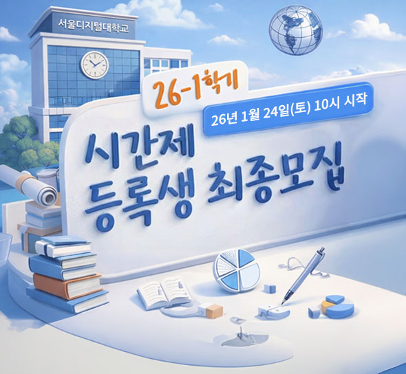 26-1학기 11월 예정