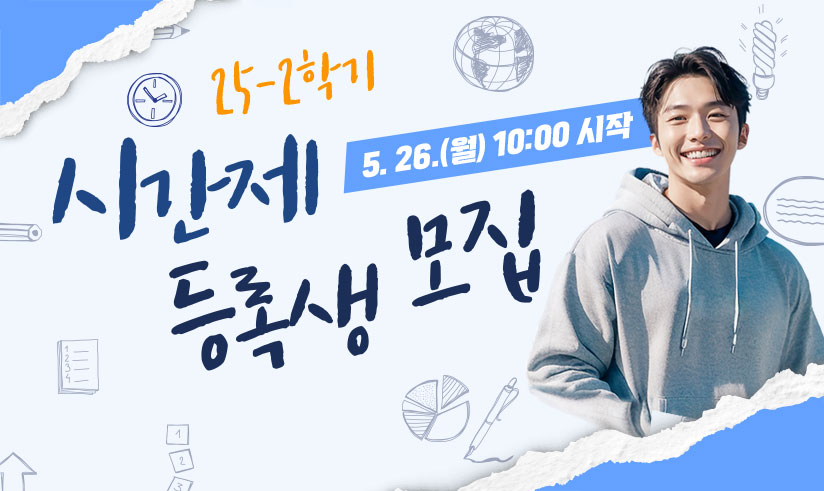 모집요강