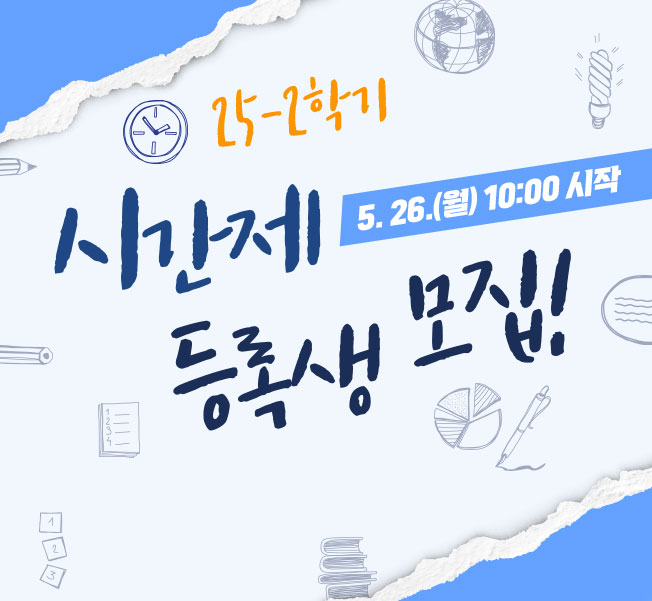 모집요강