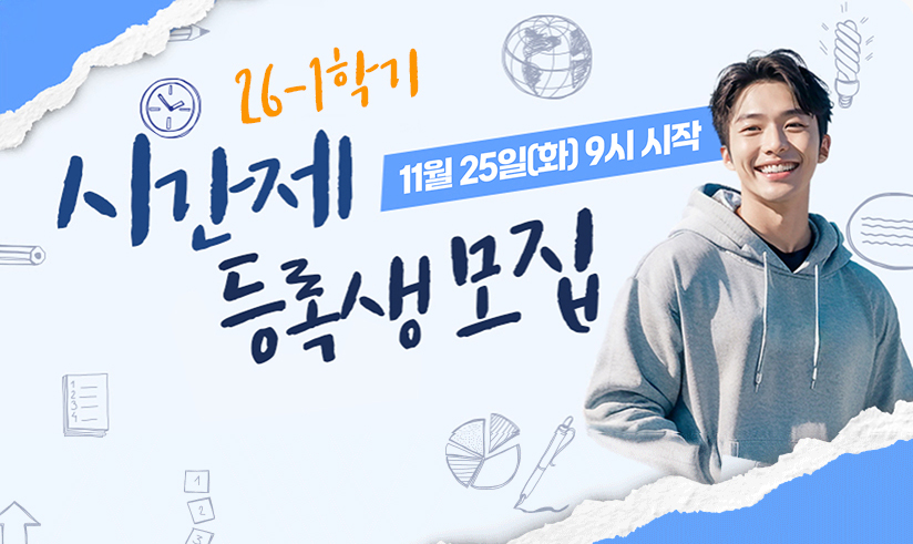 26-1학기 11월 예정