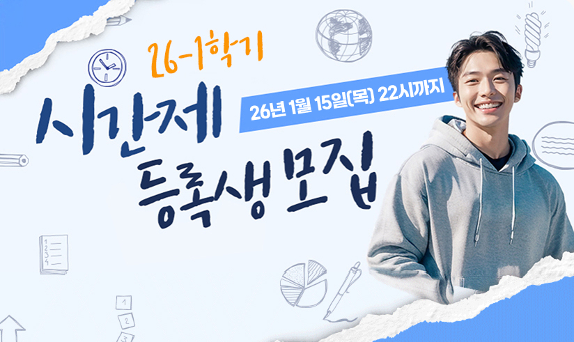 26-1학기 11월 예정