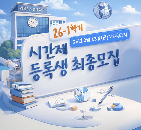 26-1학기 11월 예정