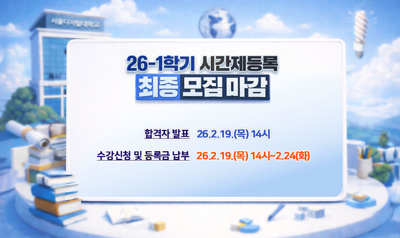 26-1학기 11월 예정