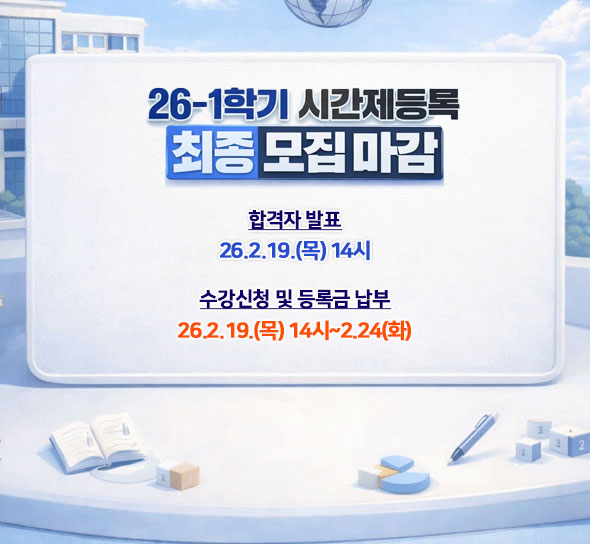 26-1학기 11월 예정