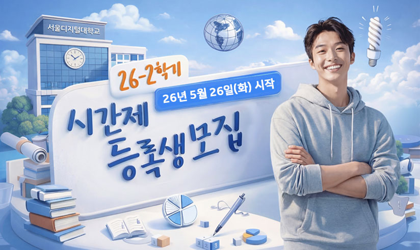 26-1학기 11월 예정