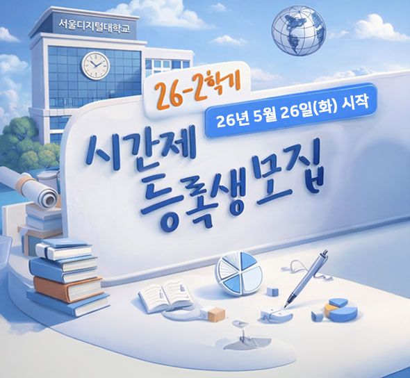 26-1학기 11월 예정