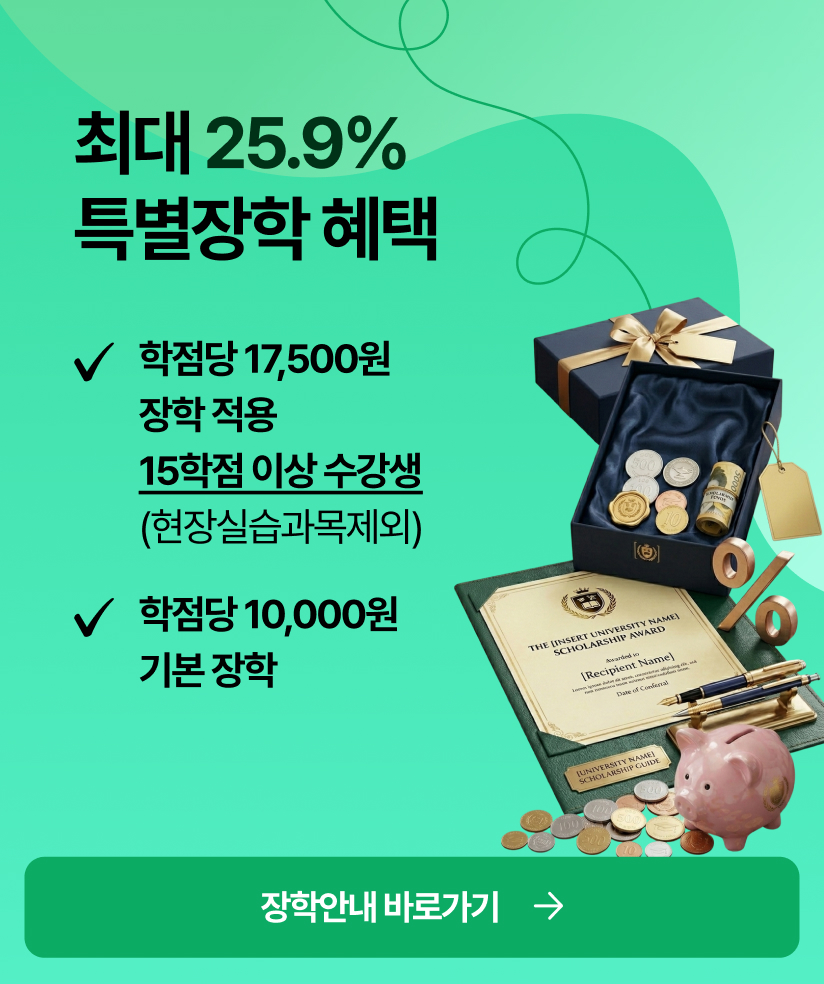 장학안내 바로가기