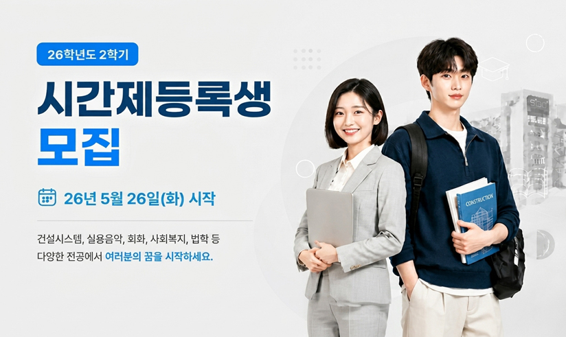 26-1학기 11월 예정