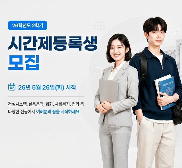 26-1학기 11월 예정